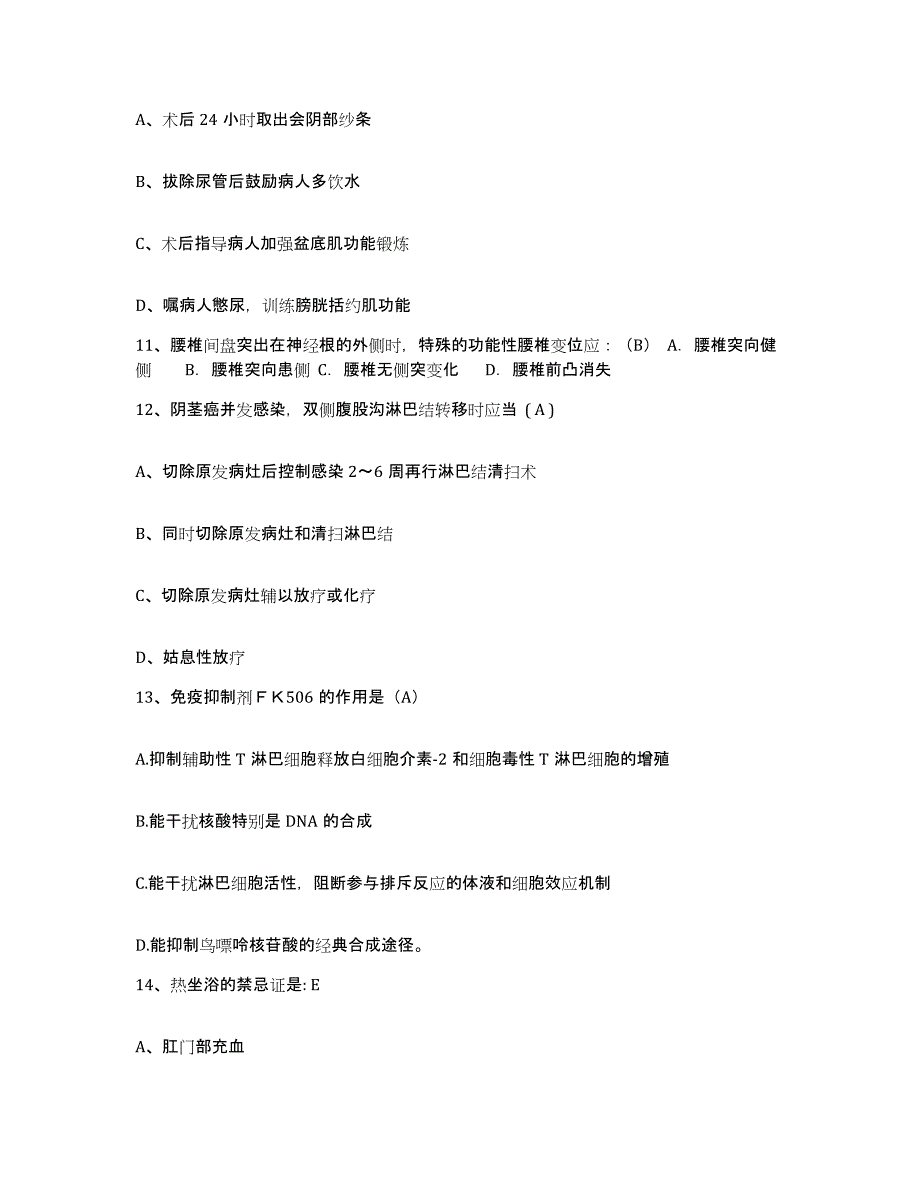 备考2025云南省盈江县农场职工医院护士招聘提升训练试卷A卷附答案_第4页