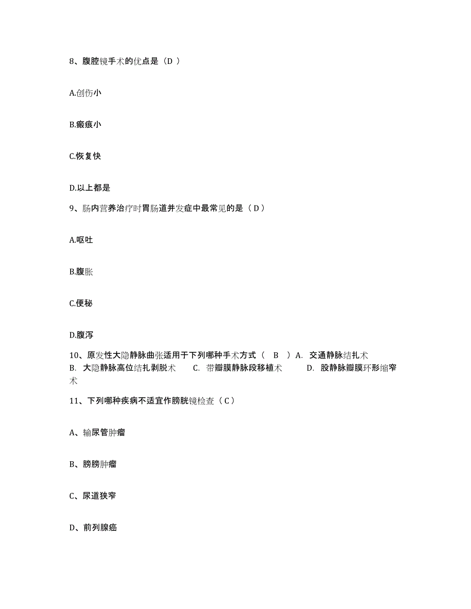 备考2025贵州省贵阳市白云区人民医院护士招聘通关试题库(有答案)_第3页