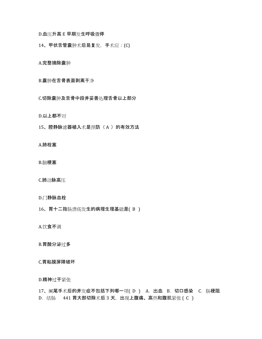 备考2025福建省石狮市石狮子英医院护士招聘押题练习试卷A卷附答案_第4页