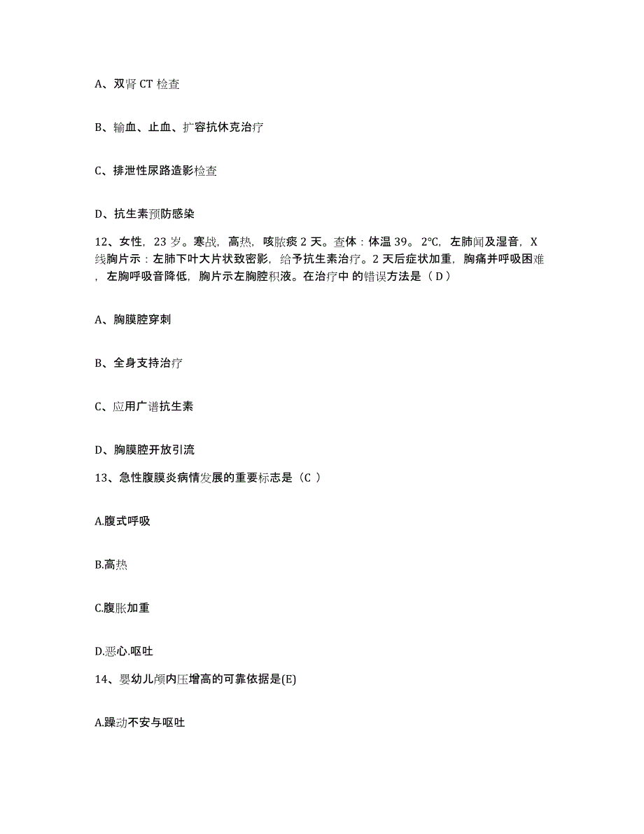 备考2025贵州省道真县道真自治县中医院护士招聘模拟预测参考题库及答案_第4页