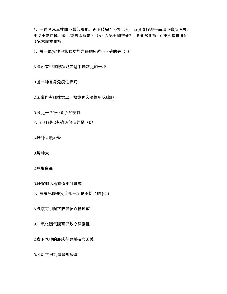 备考2025云南省开远市中医院护士招聘通关提分题库及完整答案_第3页