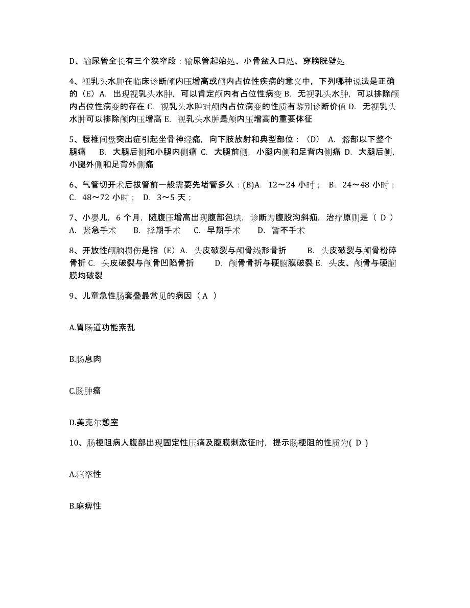 备考2025吉林省九台市商业职工医院护士招聘押题练习试题A卷含答案_第2页