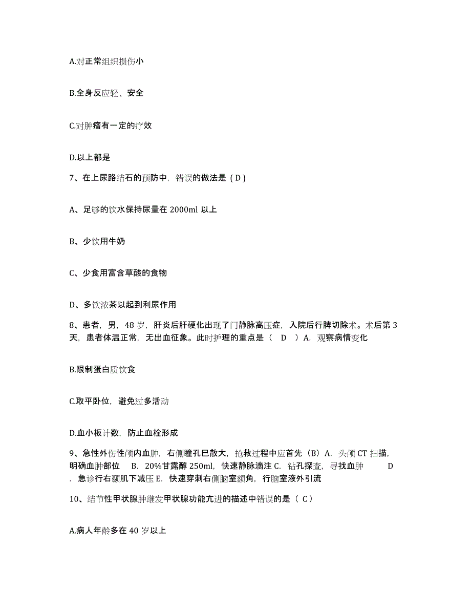 备考2025云南省建水县妇幼保健院护士招聘过关检测试卷A卷附答案_第3页