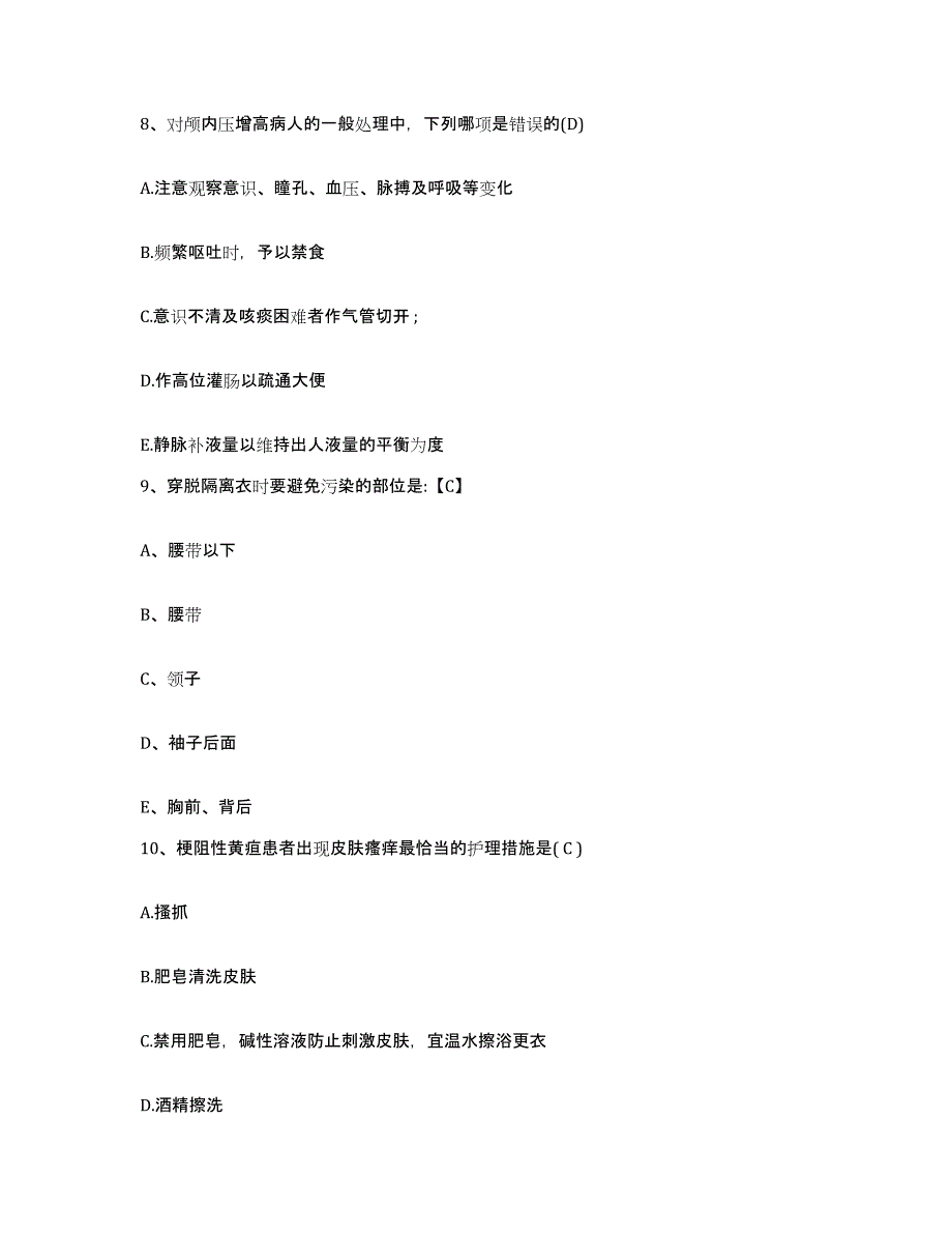 备考2025贵州省六盘水市贵阳铁路分局六盘水铁路医院护士招聘通关题库(附答案)_第4页