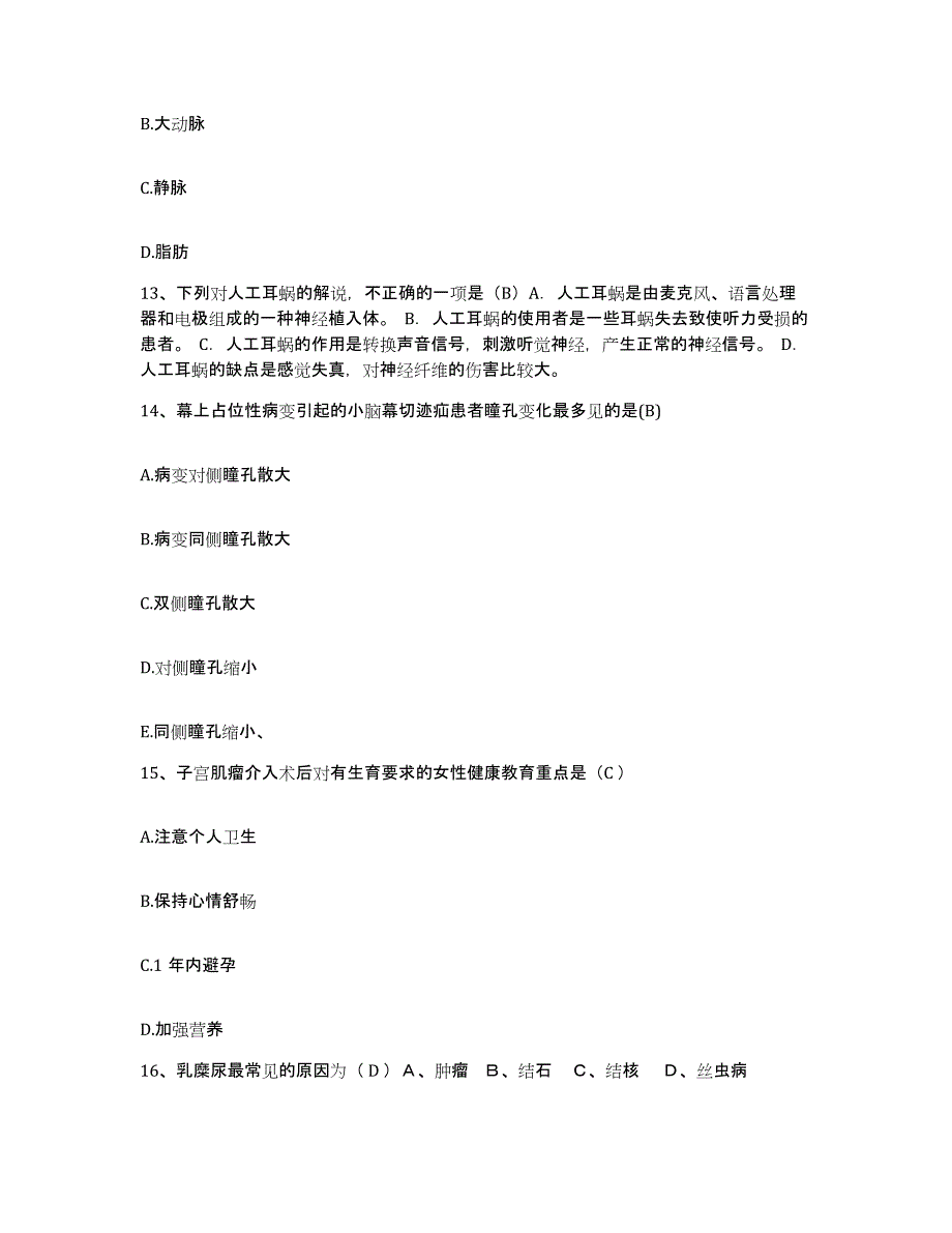 备考2025云南省泸水县怒江州中医院护士招聘通关考试题库带答案解析_第4页