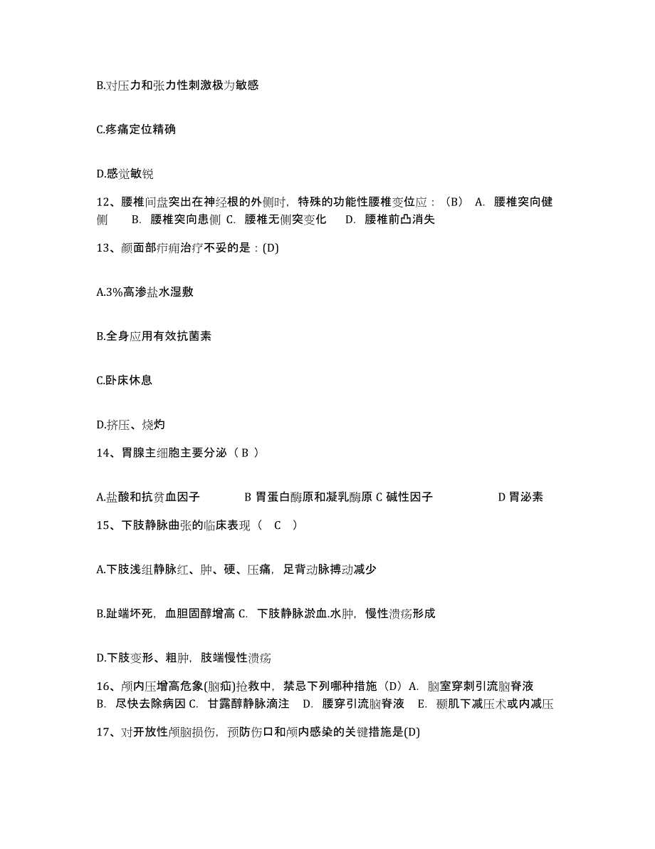 备考2025云南省文山县妇幼保健院护士招聘能力提升试卷A卷附答案_第4页