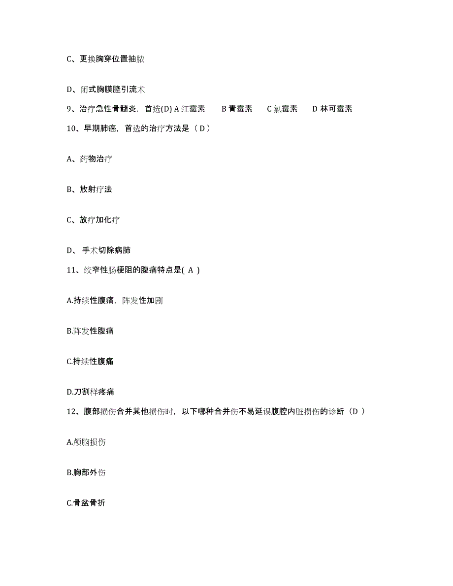 备考2025云南省泸西县妇幼保健院护士招聘综合检测试卷A卷含答案_第3页