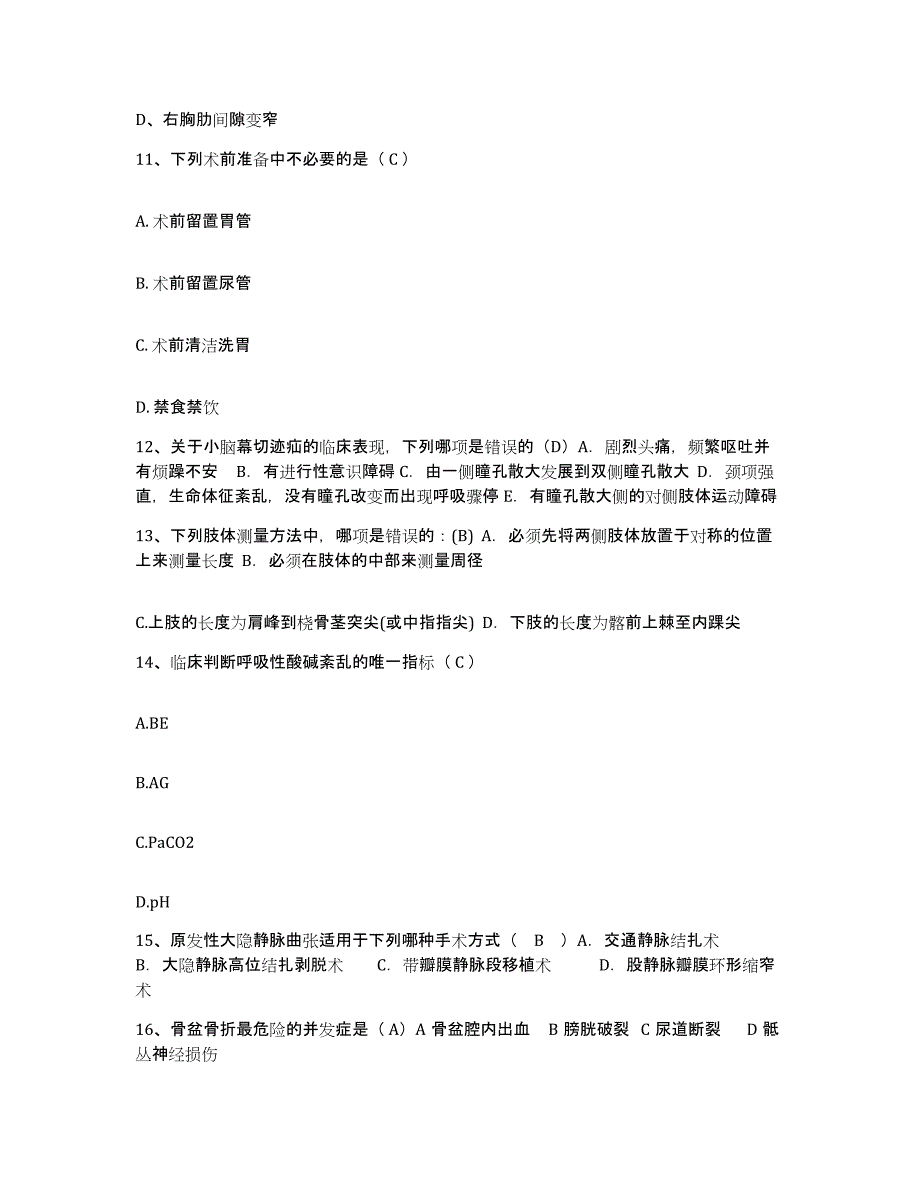 备考2025云南省勐腊县西双版纳州景洪农场职工医院护士招聘自我提分评估(附答案)_第4页