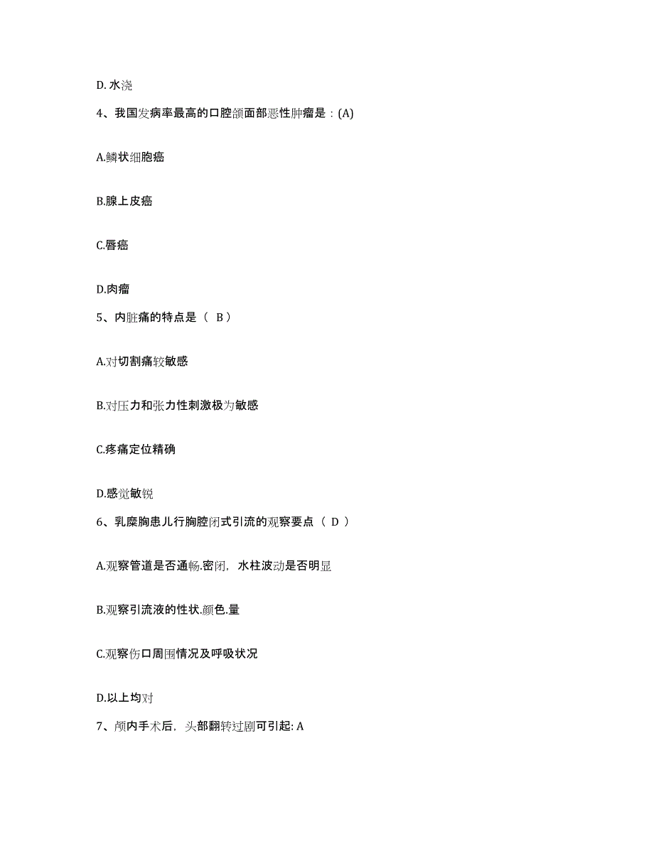 备考2025福建省厦门市同安区大嶝医院护士招聘强化训练试卷B卷附答案_第2页