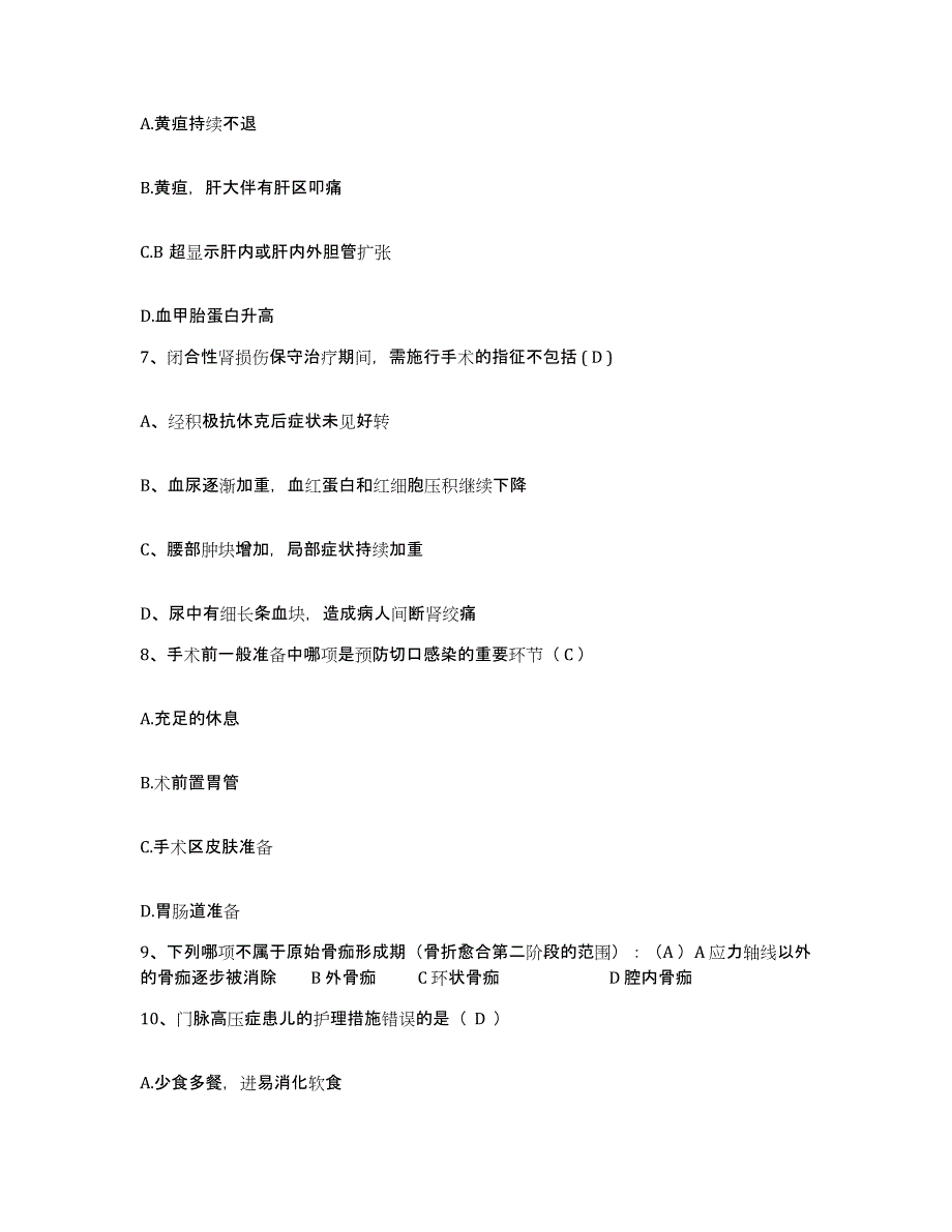 备考2025云南省河口县农垦三医院精神康复科护士招聘高分题库附答案_第2页