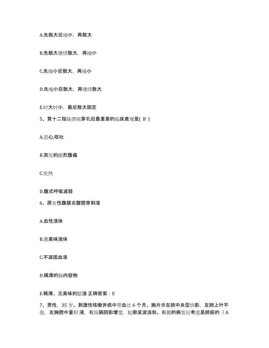 备考2025福建省惠安县惠安崇武医院护士招聘能力检测试卷B卷附答案_第2页