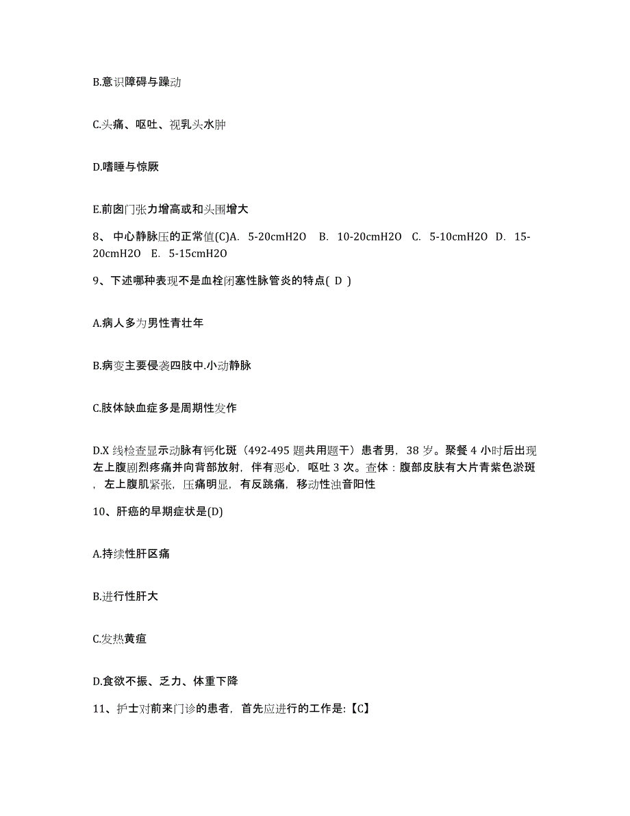 备考2025贵州省遵义市益民医院护士招聘综合练习试卷A卷附答案_第3页