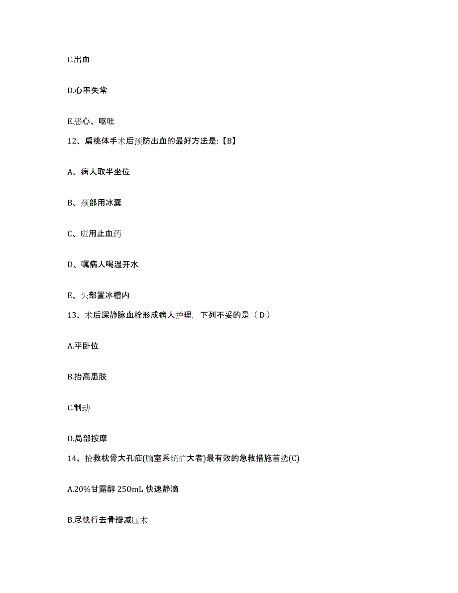 备考2025贵州省遵义市中医院护士招聘典型题汇编及答案_第4页