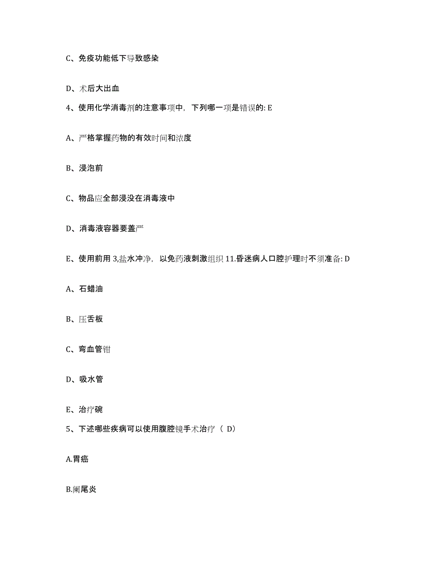 备考2025云南省砚山县平远农场医院护士招聘模拟考试试卷A卷含答案_第2页