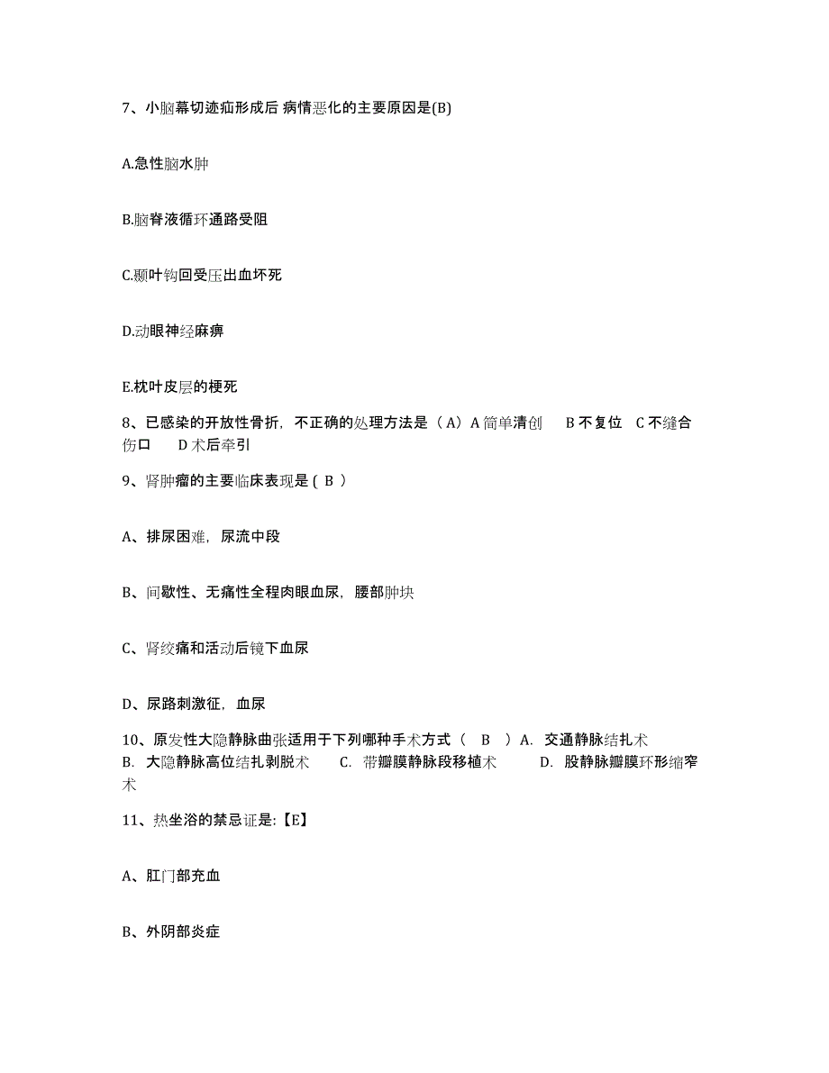 备考2025云南省镇康县人民医院护士招聘题库检测试卷A卷附答案_第3页