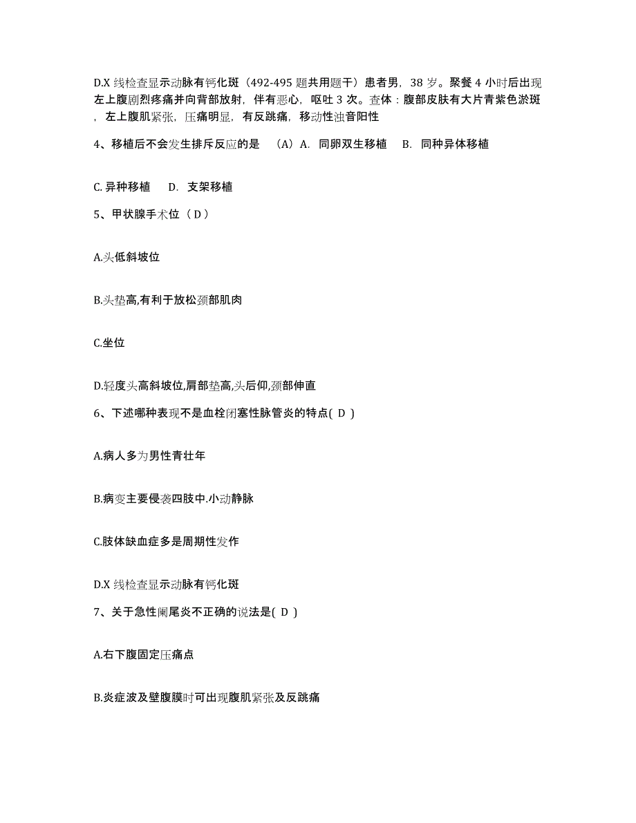 备考2025福建省龙溪县尤溪县中医院护士招聘模拟考试试卷A卷含答案_第2页