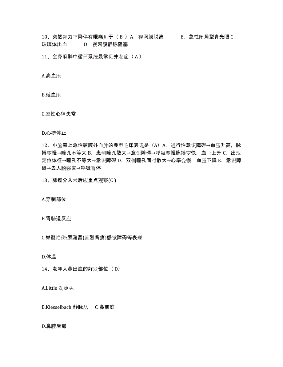 备考2025吉林省吉林市创伤医院护士招聘押题练习试卷A卷附答案_第4页