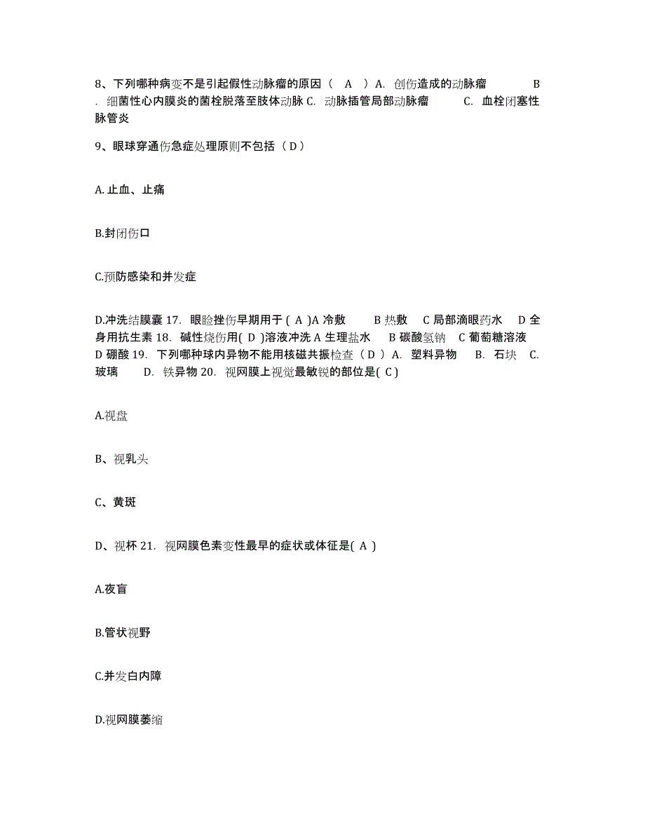 备考2025福建省福州市晋安区医院护士招聘每日一练试卷B卷含答案_第3页