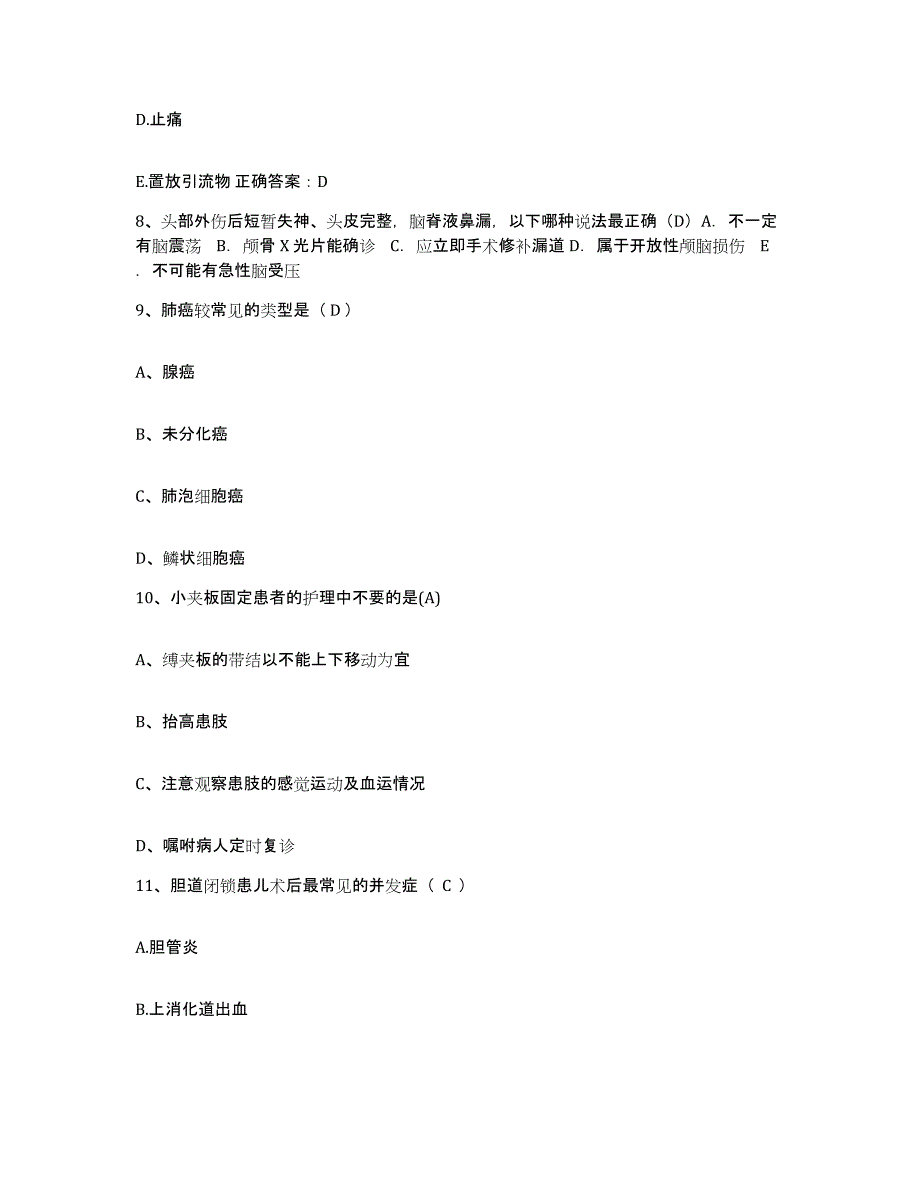 备考2025吉林省九台市工业职工医院护士招聘自测模拟预测题库_第3页