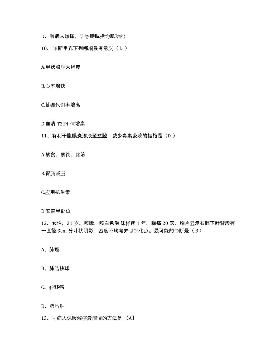 备考2025吉林省公主岭市安康医院护士招聘押题练习试卷B卷附答案_第3页