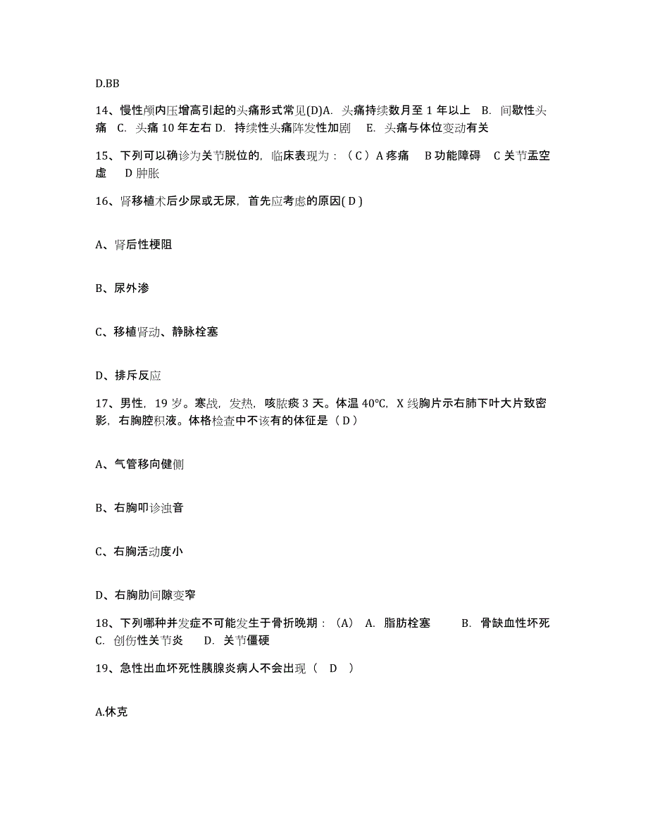 备考2025福建省顺昌县中医院护士招聘自我提分评估(附答案)_第4页