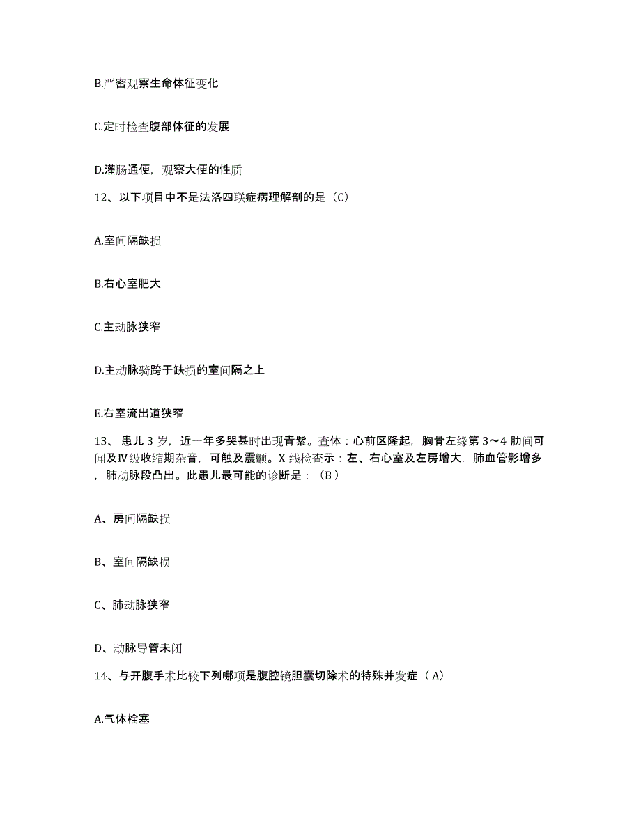 备考2025福建省泉州市泉州皮肤病防治院护士招聘题库检测试卷A卷附答案_第4页