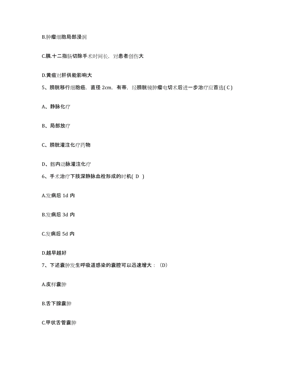 备考2025福建省惠安县洛江华侨医院护士招聘能力提升试卷B卷附答案_第2页