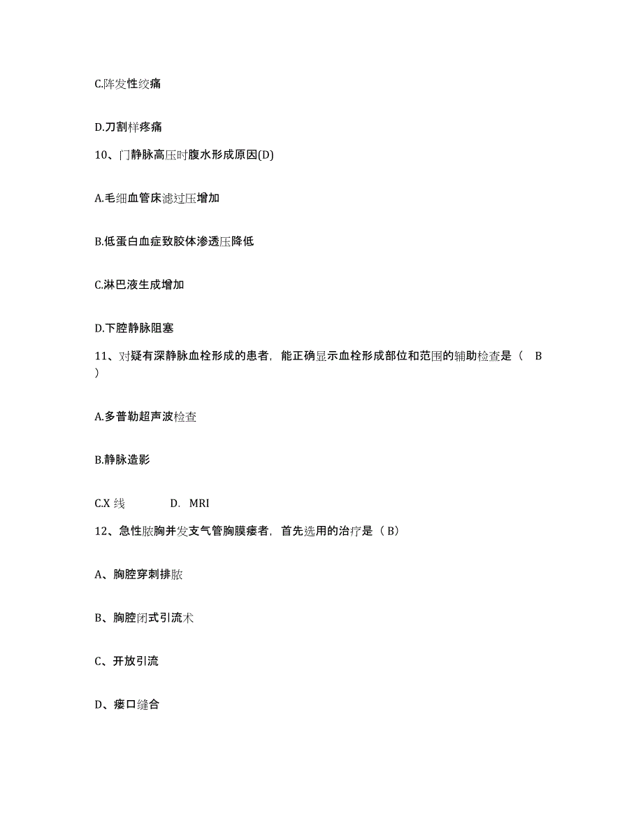 备考2025云南省威信县中医院护士招聘综合检测试卷A卷含答案_第3页