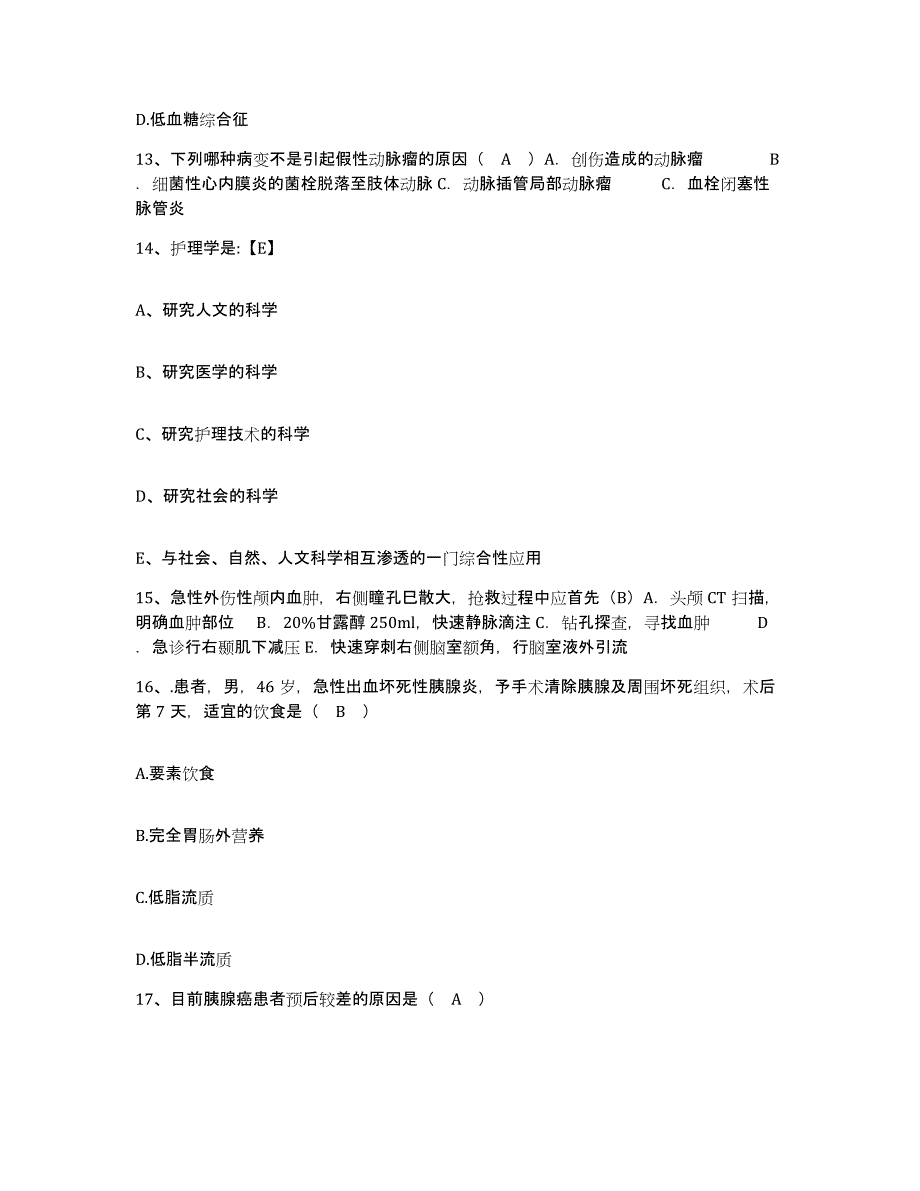 备考2025贵州省镇宁县中医院护士招聘综合检测试卷B卷含答案_第4页