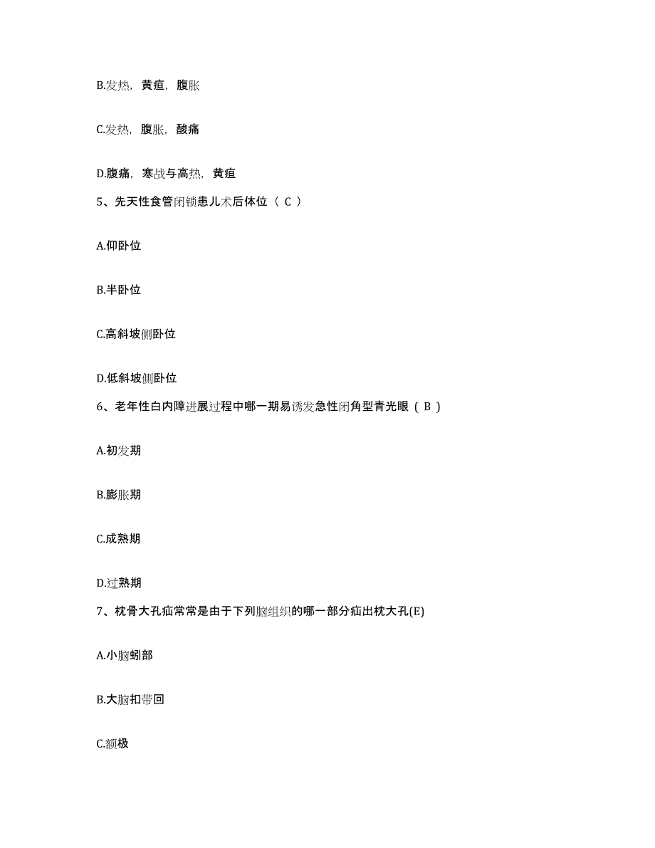 备考2025云南省石屏县妇幼保健院护士招聘试题及答案_第2页