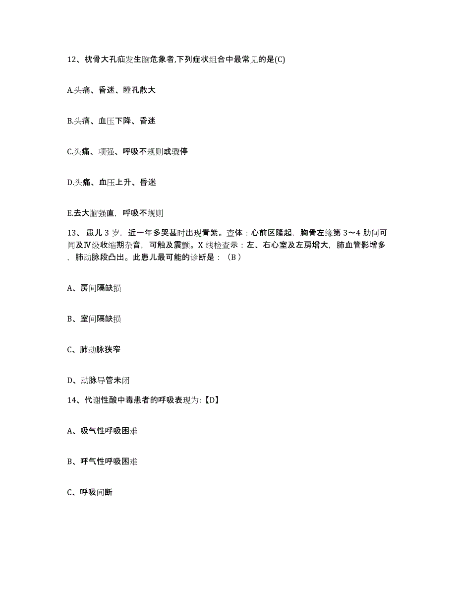 备考2025福建省霞浦县中医院护士招聘题库检测试卷A卷附答案_第4页