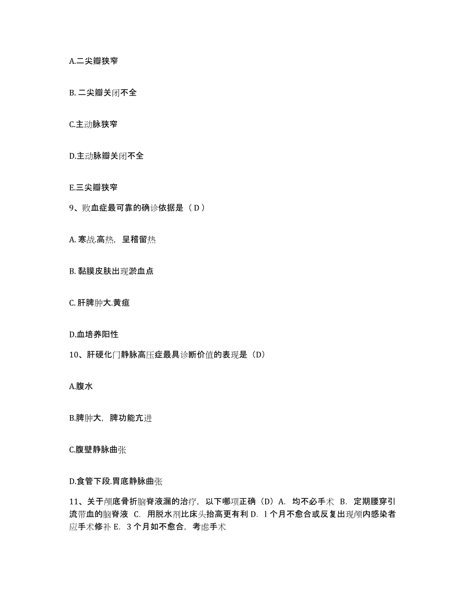 备考2025上海市松江区天马镇卫生院护士招聘模拟考试试卷B卷含答案_第3页