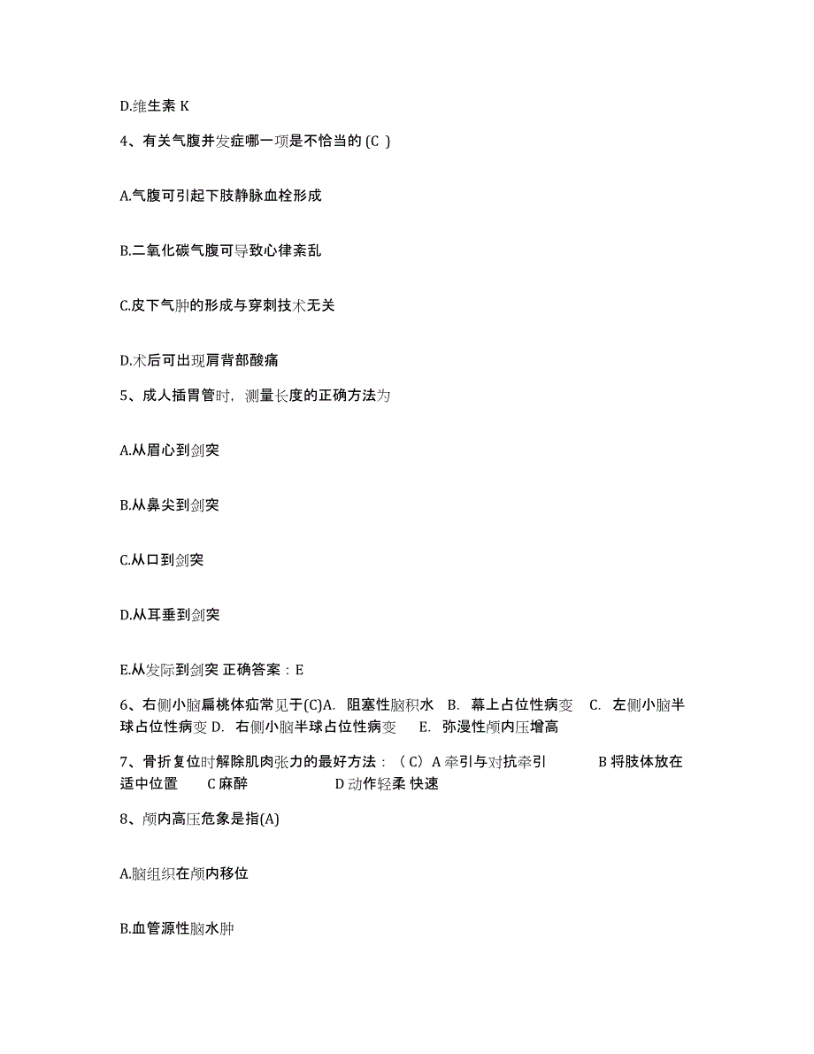 备考2025福建省永春县中医院护士招聘模拟预测参考题库及答案_第2页