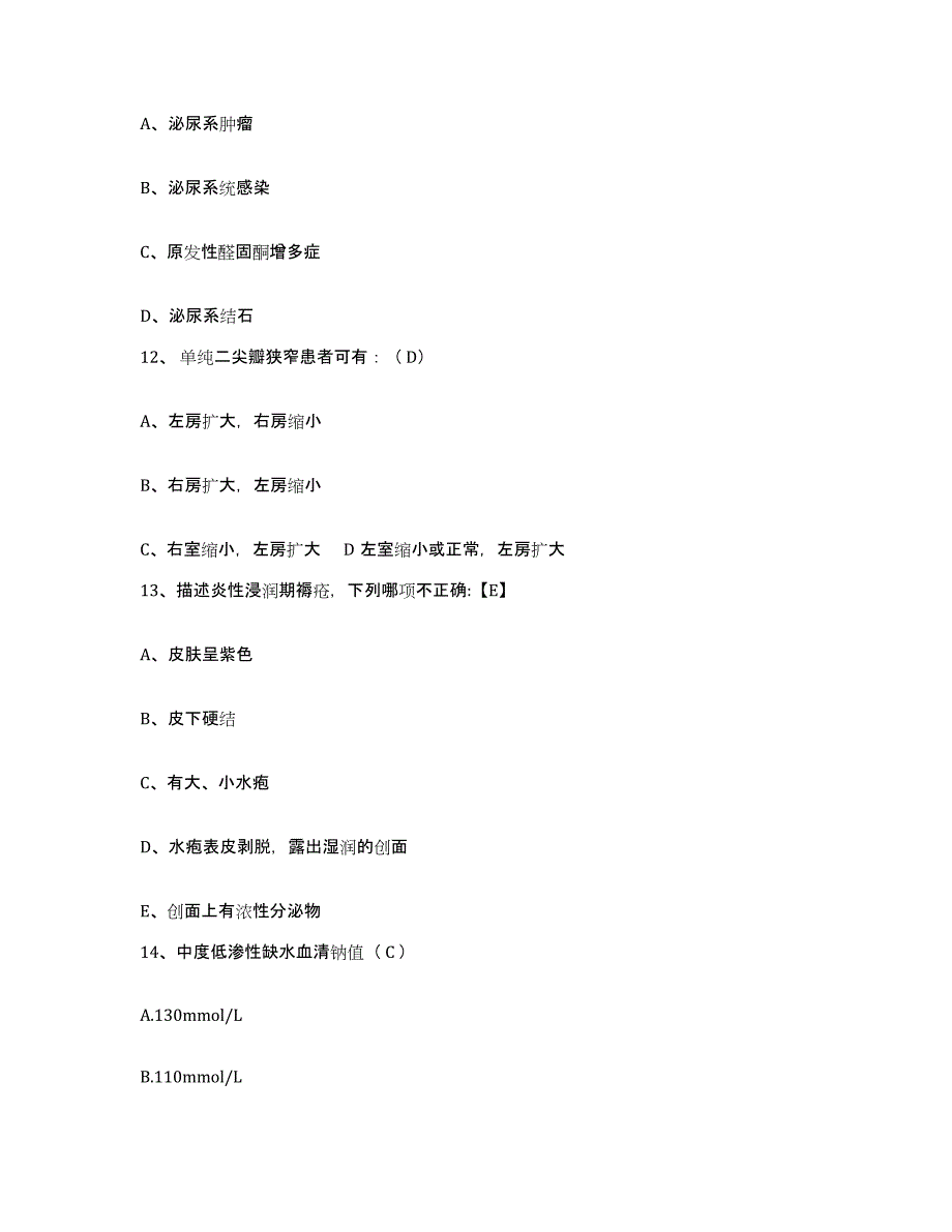 备考2025福建省永春县中医院护士招聘模拟预测参考题库及答案_第4页