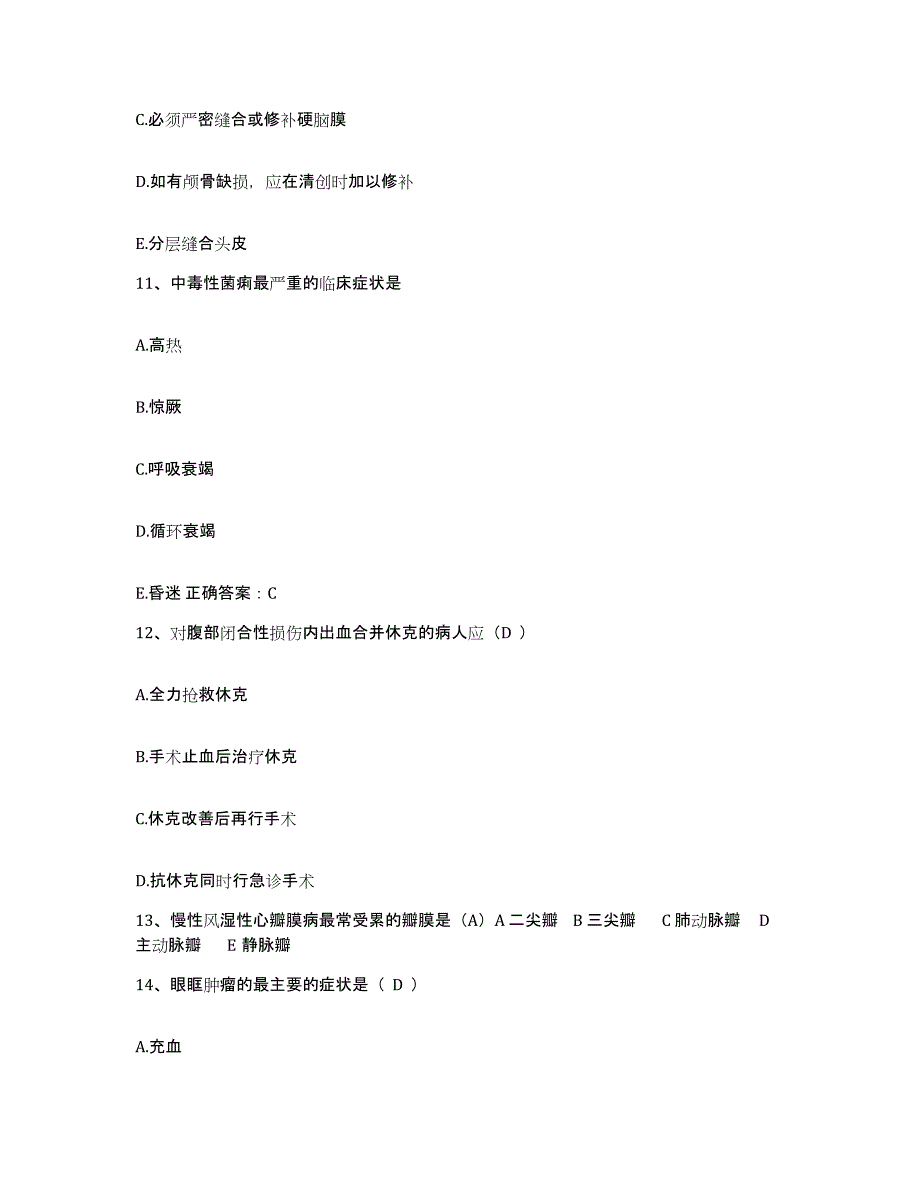 备考2025吉林省劳动卫生职业病防治研究所护士招聘自我提分评估(附答案)_第4页