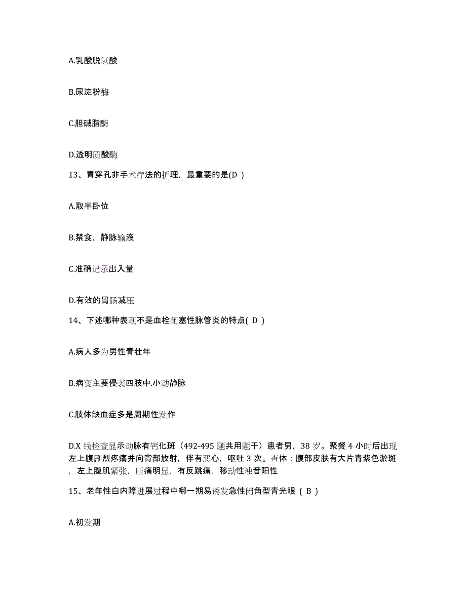 备考2025吉林省四平市骨质增生病医院护士招聘考前冲刺模拟试卷B卷含答案_第4页