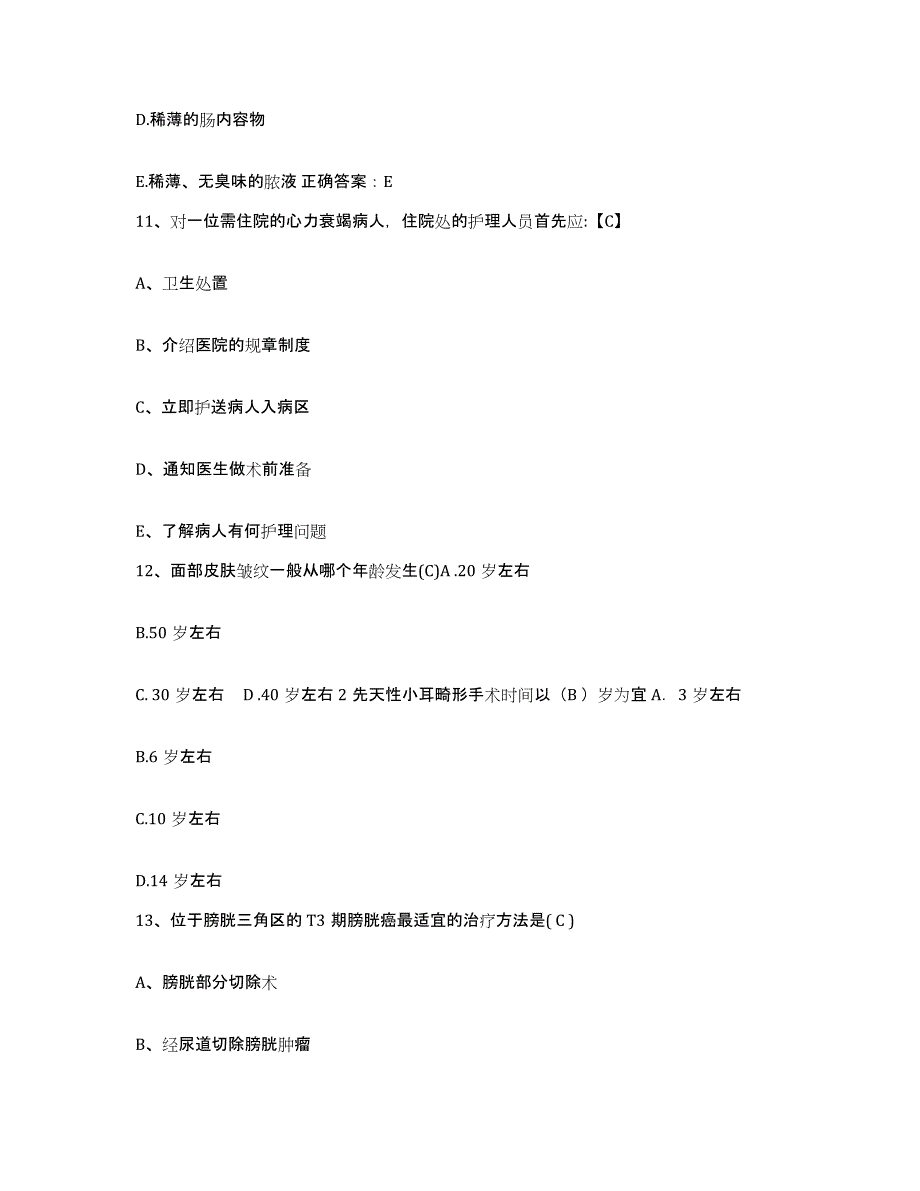 备考2025福建省明溪县医院护士招聘通关提分题库(考点梳理)_第4页