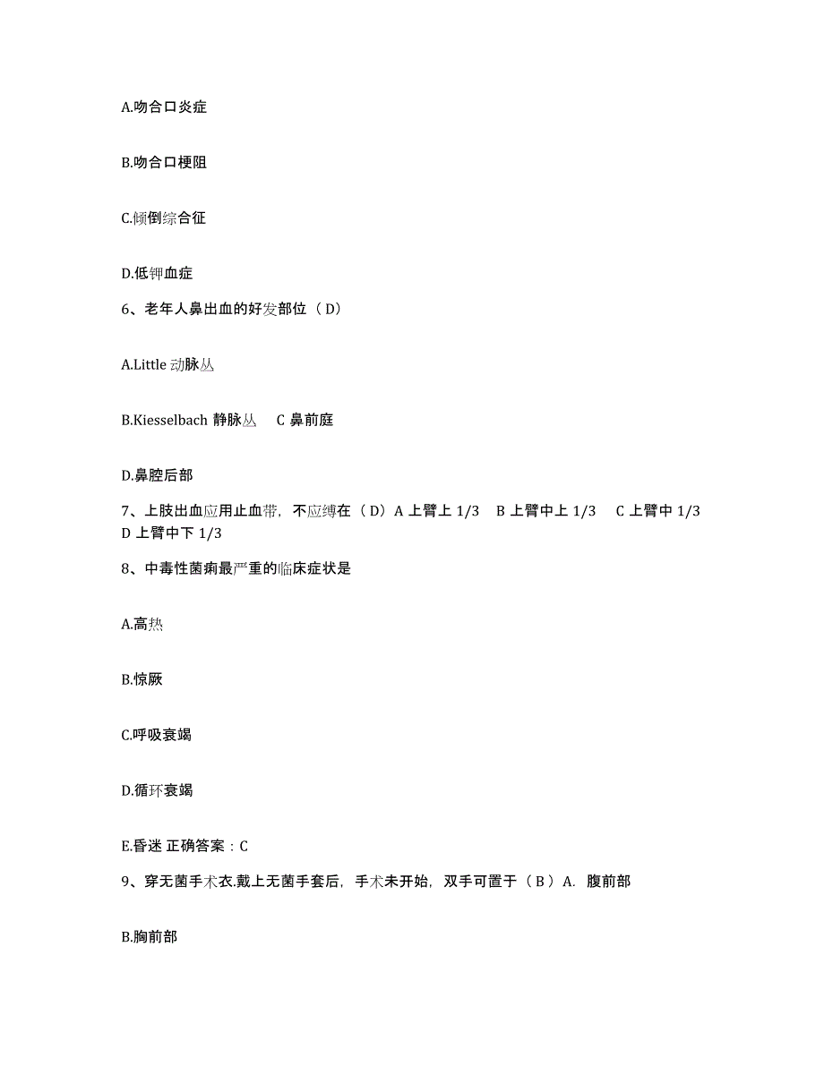 备考2025云南省晋宁县妇幼保健院护士招聘模拟考试试卷B卷含答案_第2页