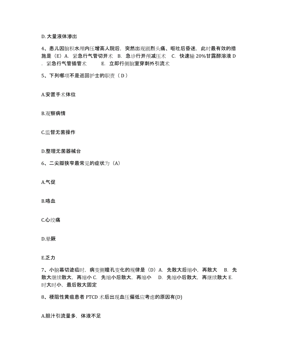 备考2025贵州省都匀市电子工业部四一四医院护士招聘题库综合试卷B卷附答案_第2页