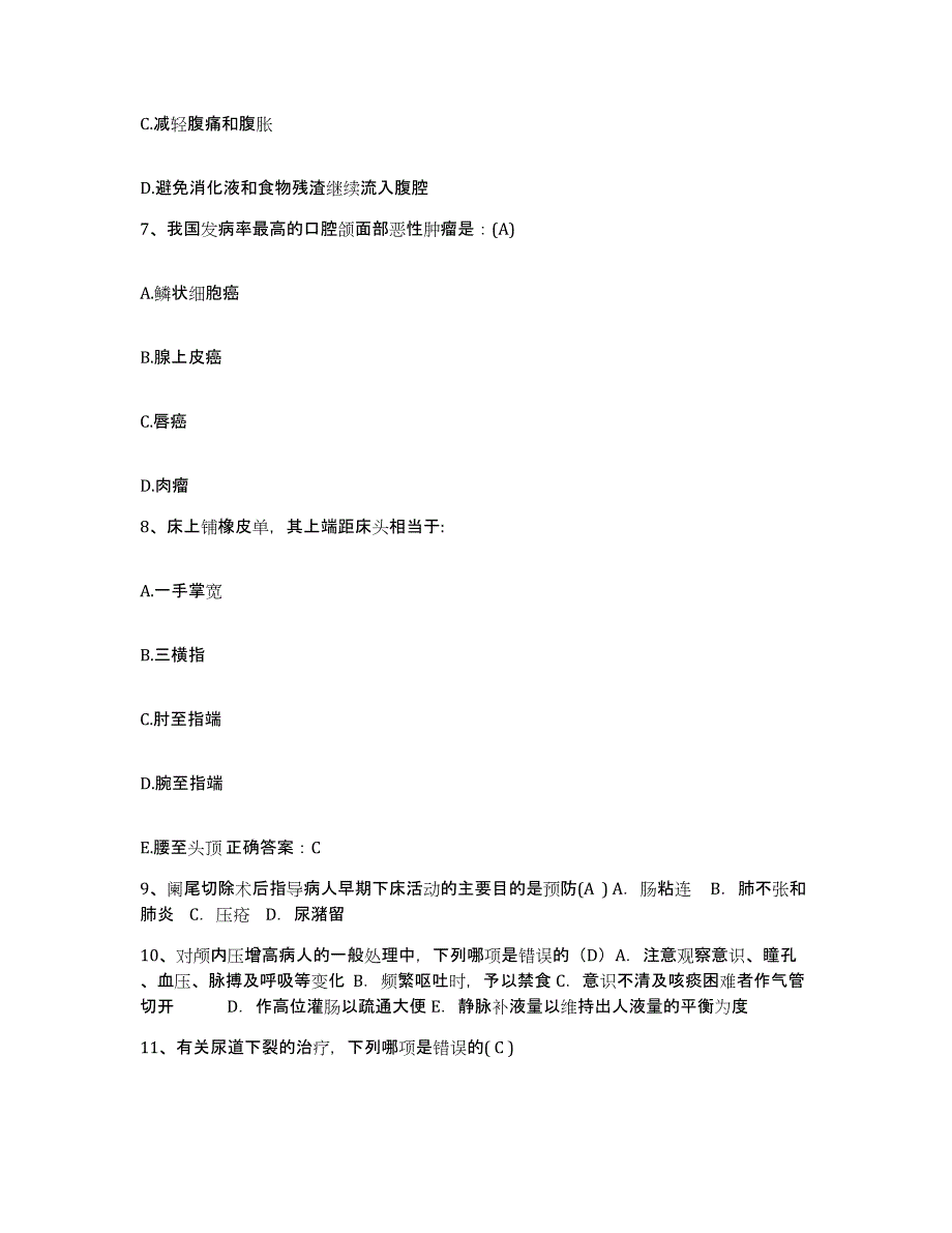 备考2025吉林省体育系统运动创伤医院护士招聘模考模拟试题(全优)_第3页