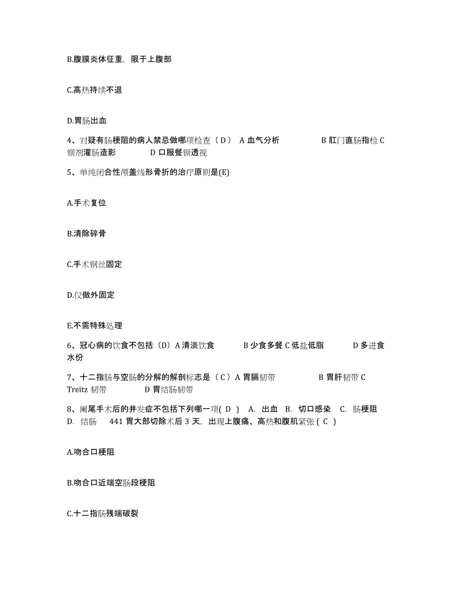 备考2025甘肃省陇西县中医院护士招聘通关试题库(有答案)_第2页