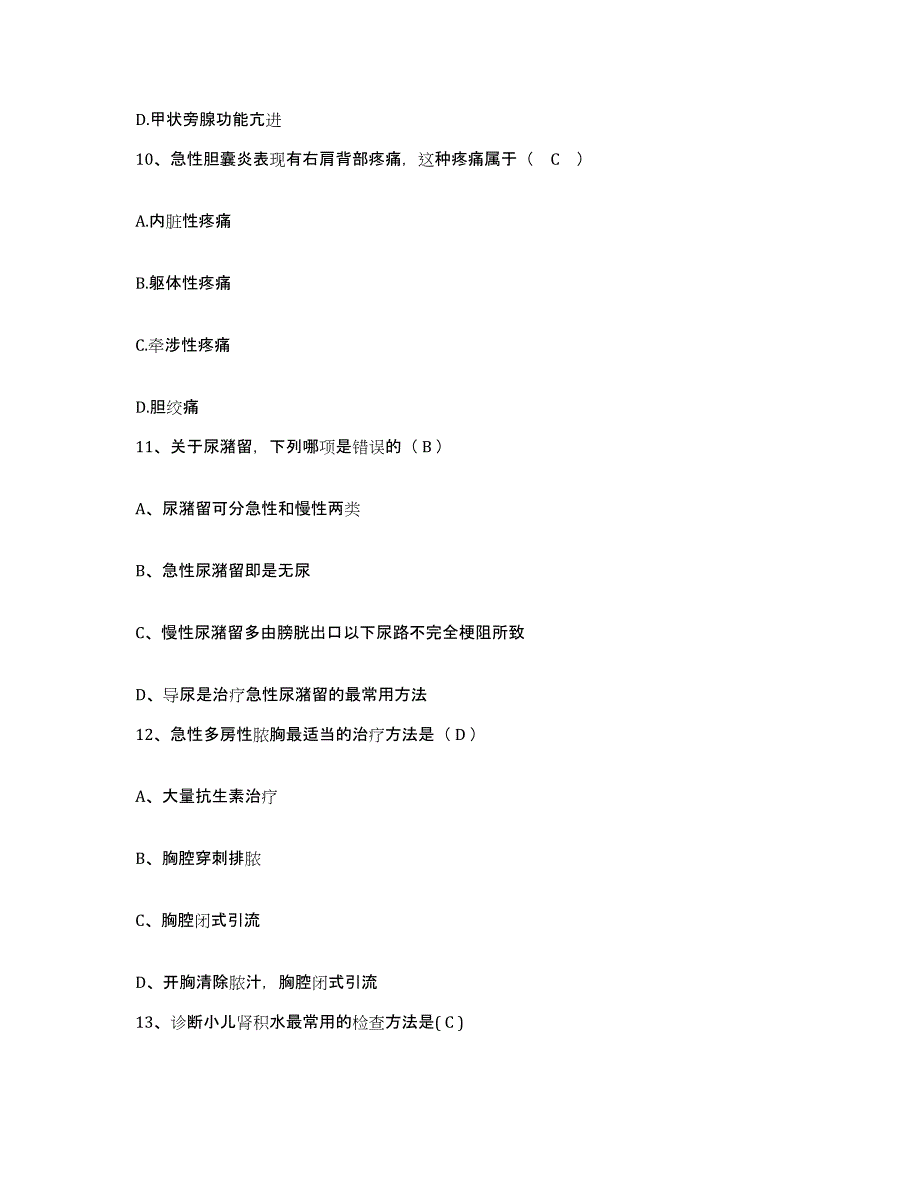 备考2025云南省牟定县人民医院护士招聘通关提分题库及完整答案_第3页