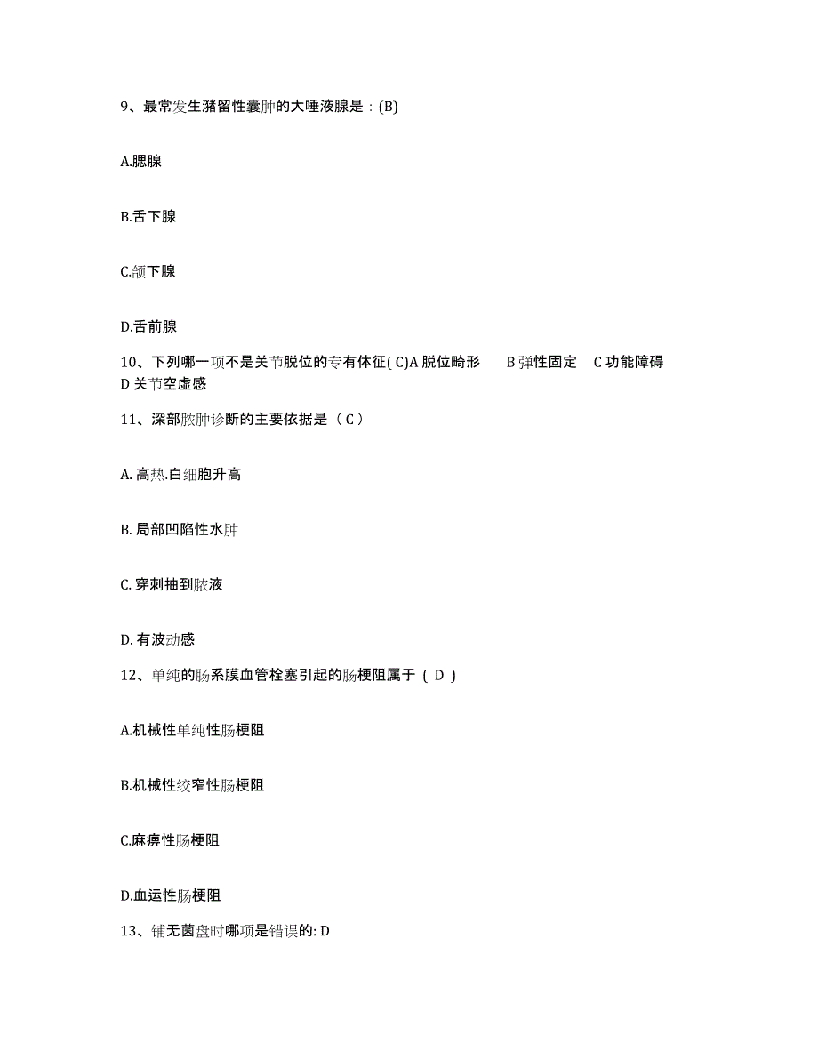 备考2025贵州省贵阳市贵阳颈腰痛专科医院护士招聘考前自测题及答案_第3页