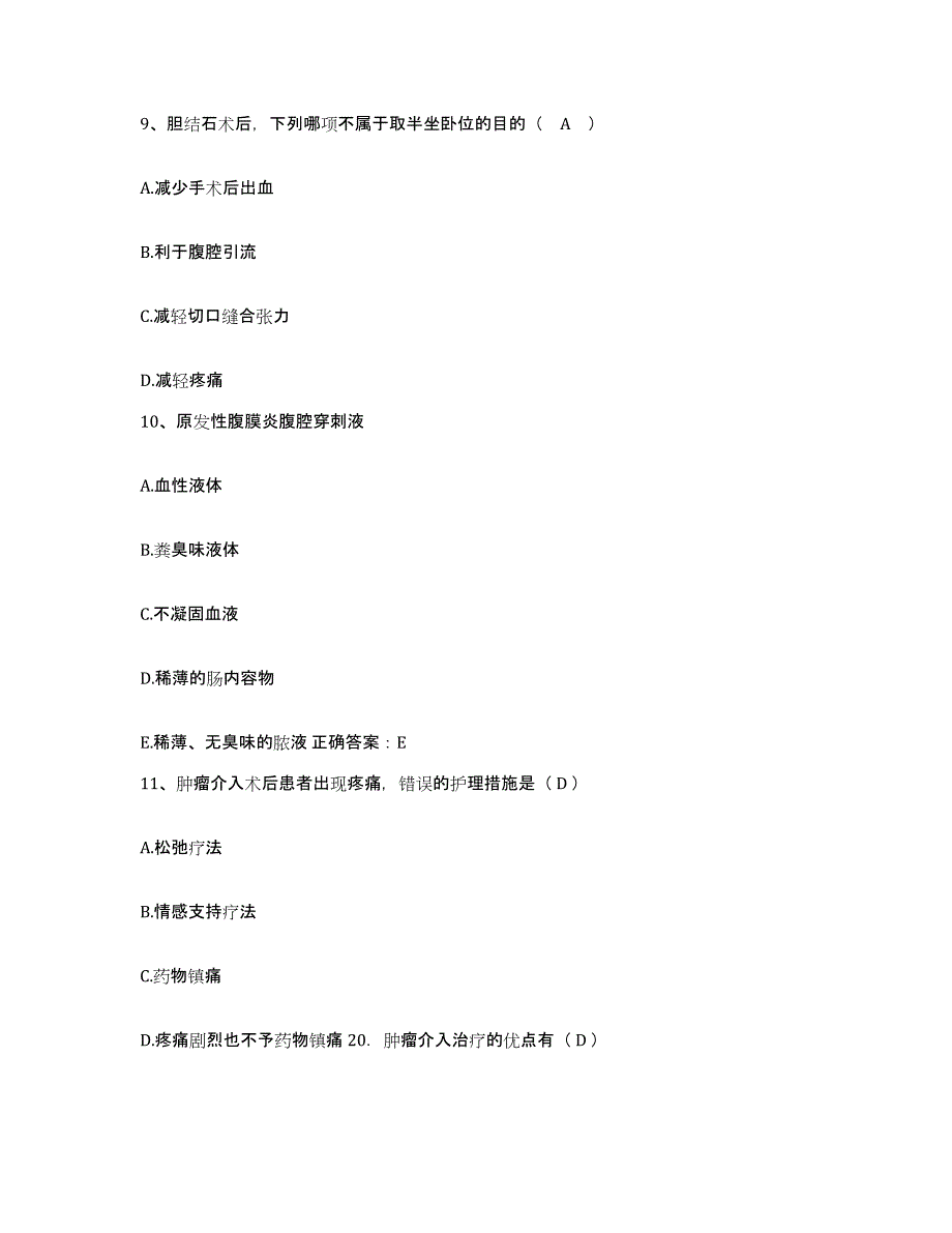 备考2025云南省姚安县人民医院护士招聘考前练习题及答案_第3页