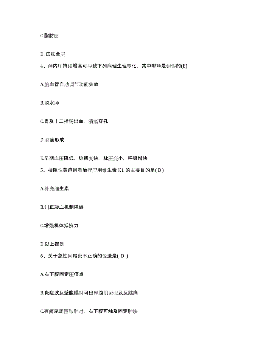 备考2025贵州省兴仁县人民医院护士招聘题库检测试卷B卷附答案_第2页