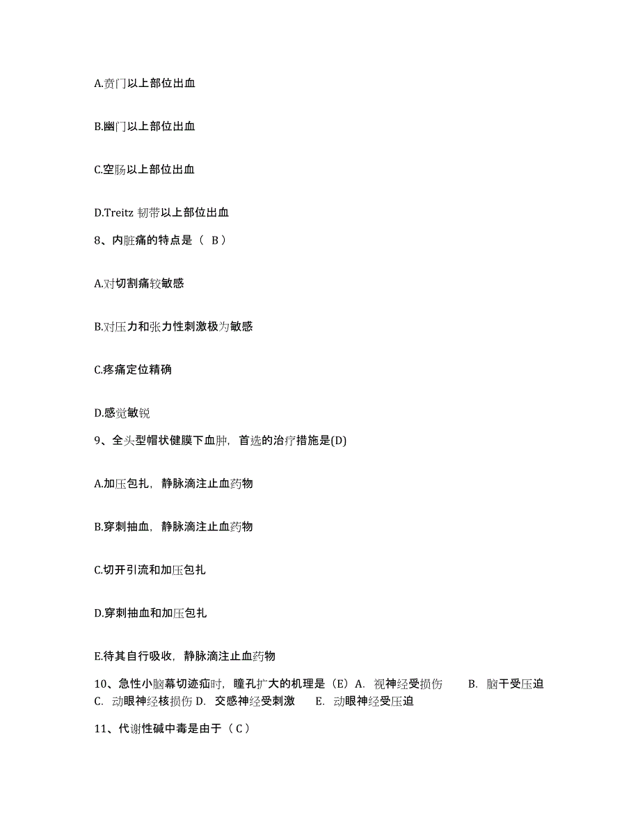 备考2025福建省福州市皮肤病防治院护士招聘试题及答案_第3页