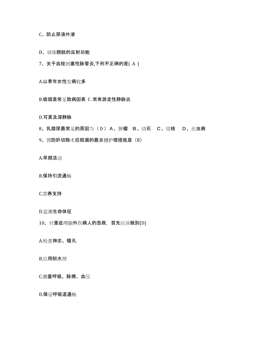 备考2025云南省景洪市人民医院护士招聘押题练习试题A卷含答案_第3页