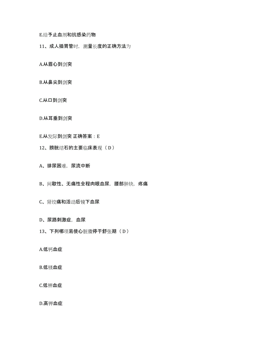 备考2025云南省景洪市人民医院护士招聘押题练习试题A卷含答案_第4页