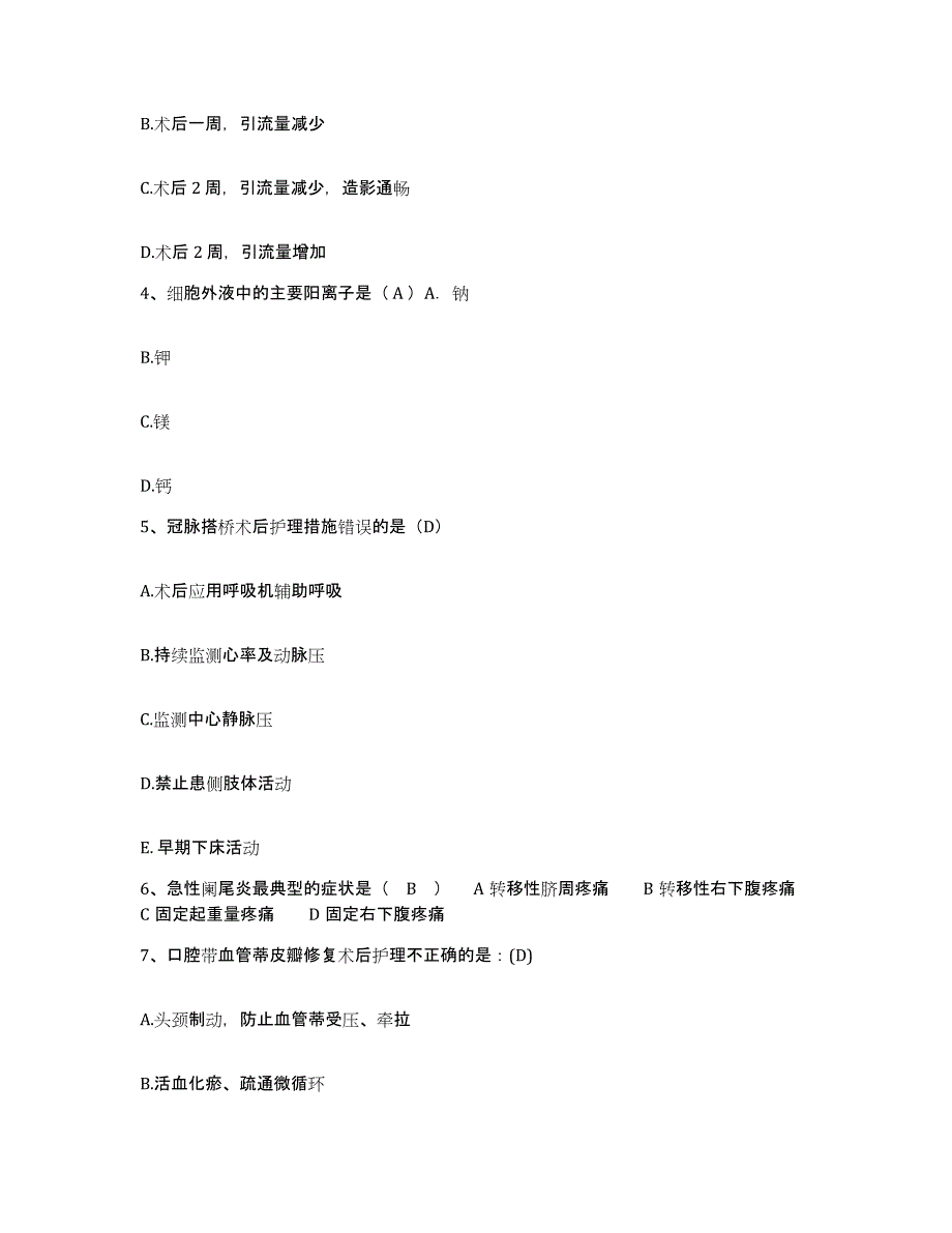 备考2025云南省文山县文山州人民医院护士招聘题库检测试卷B卷附答案_第2页