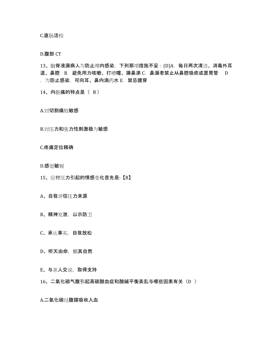 备考2025上海市普陀区甘泉地段医院护士招聘题库综合试卷A卷附答案_第4页